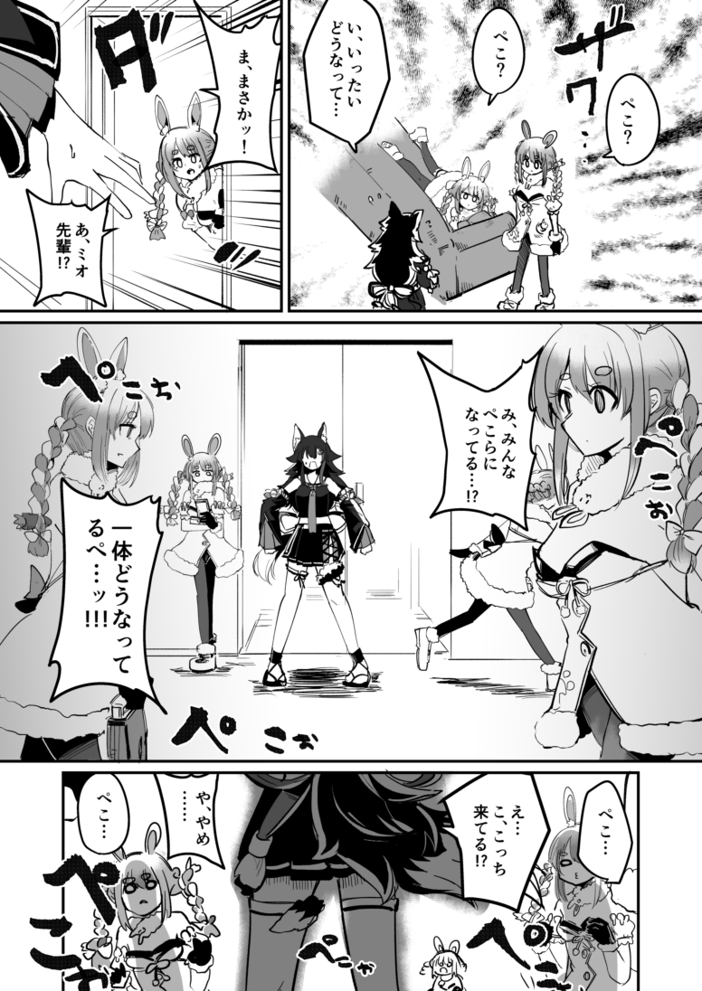 ホログラもどき「ミーム汚染」 #みおーん絵 #メルArt #miko_Art #ぺこらーと 