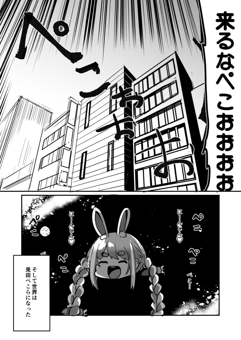ホログラもどき「ミーム汚染」 #みおーん絵 #メルArt #miko_Art #ぺこらーと 