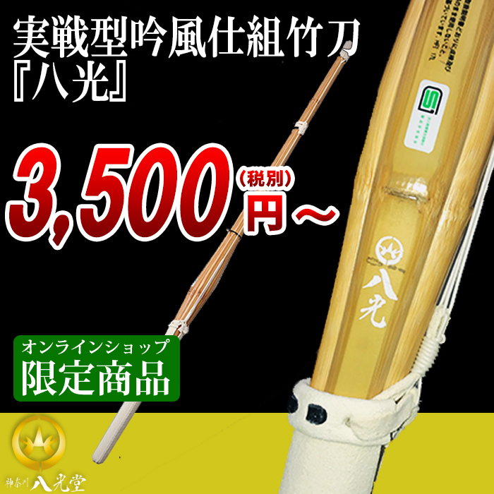神奈川八光堂 (@kanagawahakkodo) / Posts / X