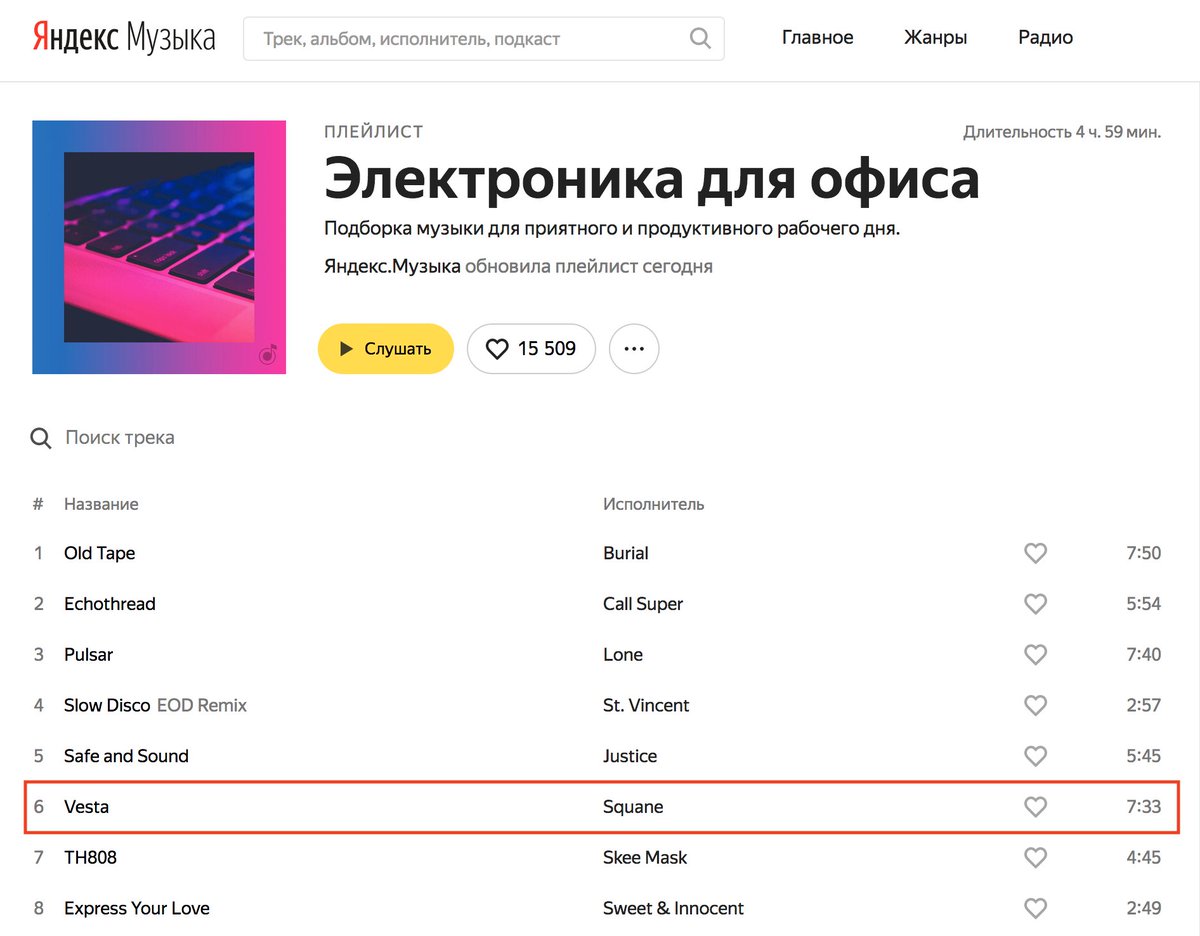 FEATURED on <a href="/yandexmusic/">Яндекс Музыка</a> Electronic Music For The Office <a href="/SquaneBeats/">Squane</a> 'Vesta' <a href="/JellyBeanFarm/">Jelly Bean Farm</a> music.yandex.ru/users/music-bl…
