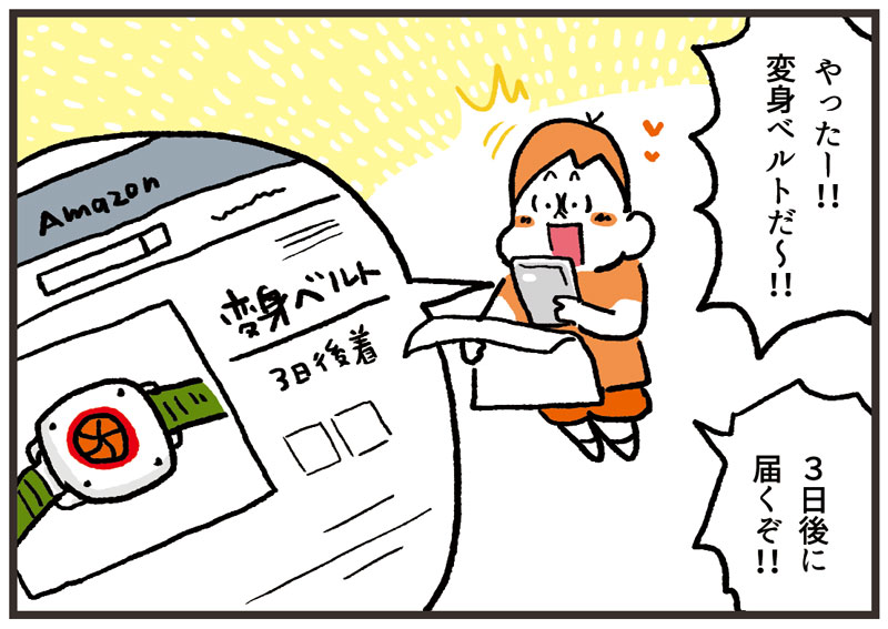 「令和時代のサンタクロース」 