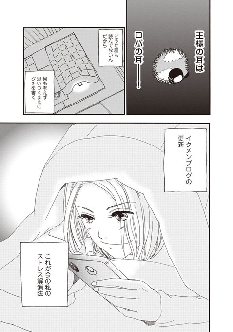 イクメン を含むマンガ一覧 リツイート順 ツイコミ 仮