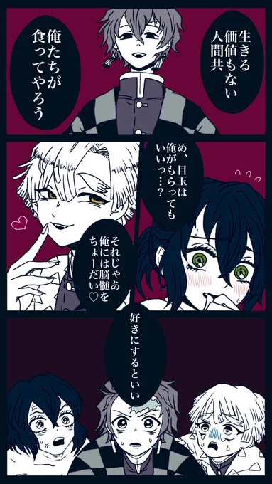 ご都合血鬼術。(かまぼこ隊)

・
・
・
・
・
・
・

こういうの、好きです。 