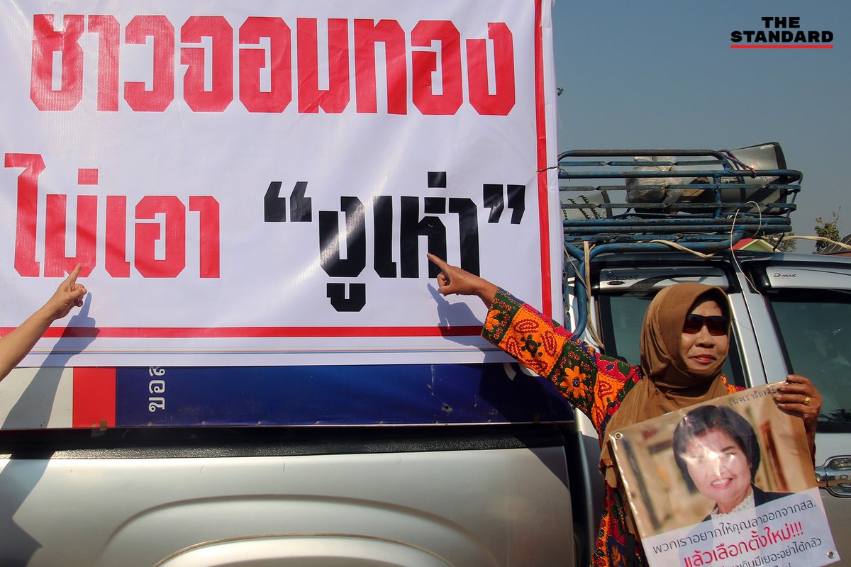 thestandardth's tweet photo. ชาวเชียงใหม่ เขต 8 เคลื่อนไหวชุมนุม เผาหุ่น ไล่ศรีนวลพ้น ส.ส. หลังย้ายขั้ว

ชมภาพเพิ่มเติมและอ่านต่อที่ https://t.co/yMgl2sGvjD

#ศรีนวล #เชียงใหม่
#TheStandardCo https://t.co/ikzOzg45Iz