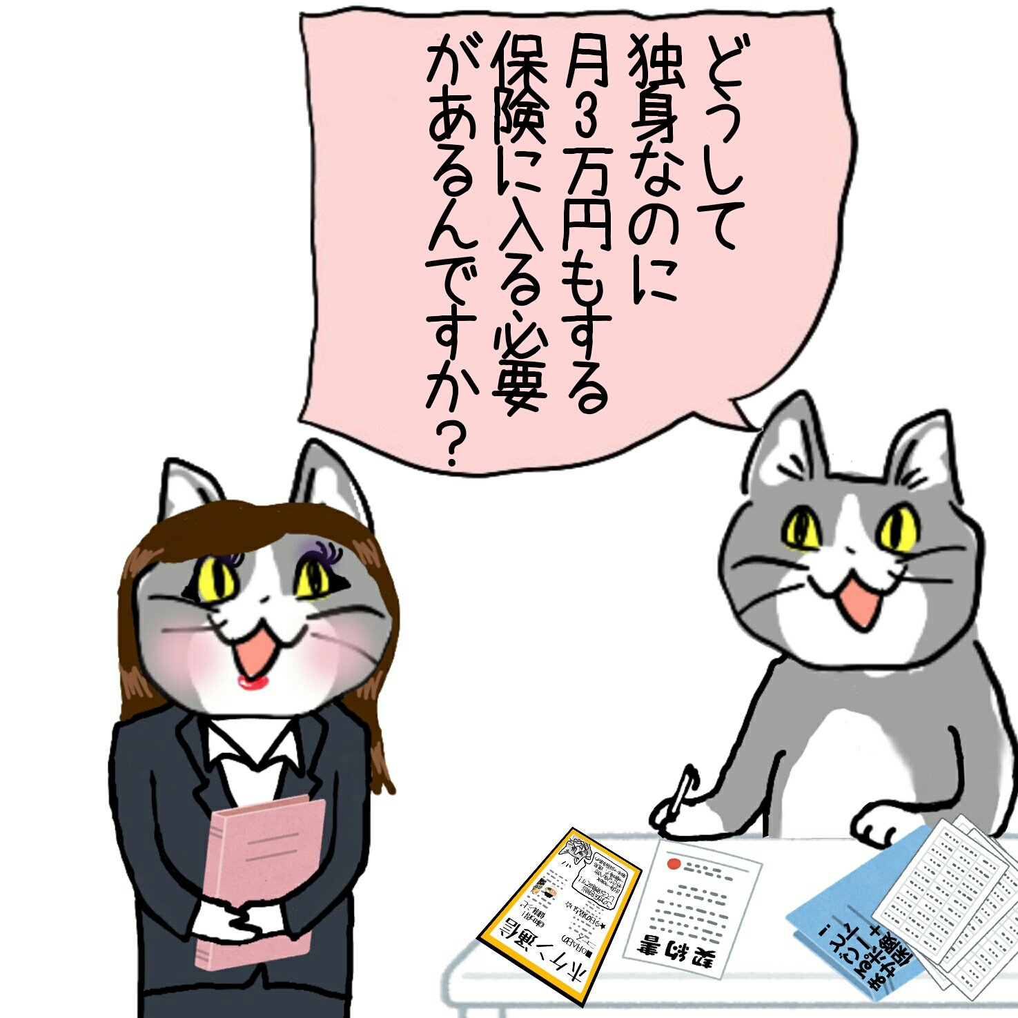 からあげのるつぼ どうして高い保険ばかり勧めてくるんですか 現場猫 電話猫 からあげのるつぼ どうして高い保険ばかり勧めてくるんですか 現場猫 電話猫