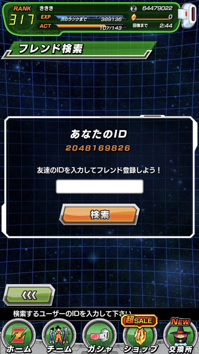 twlo12's tweet photo. フレンドになってくれる方募集しています！
サポートキャラは青ゴジ(虹)にしています。←ｶｯｺｲｲ!
心優しいからID検索から申請お願いします！！ https://t.co/abMpCatd3p