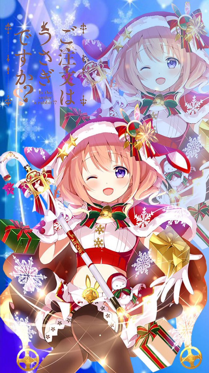 Yk カイト ごちうさ難民 なんとなく作ってみた壁紙 12 きらファン ココアクリスマス衣装 進化ver 進化ver も作ってみました 良かったらrtお願いします