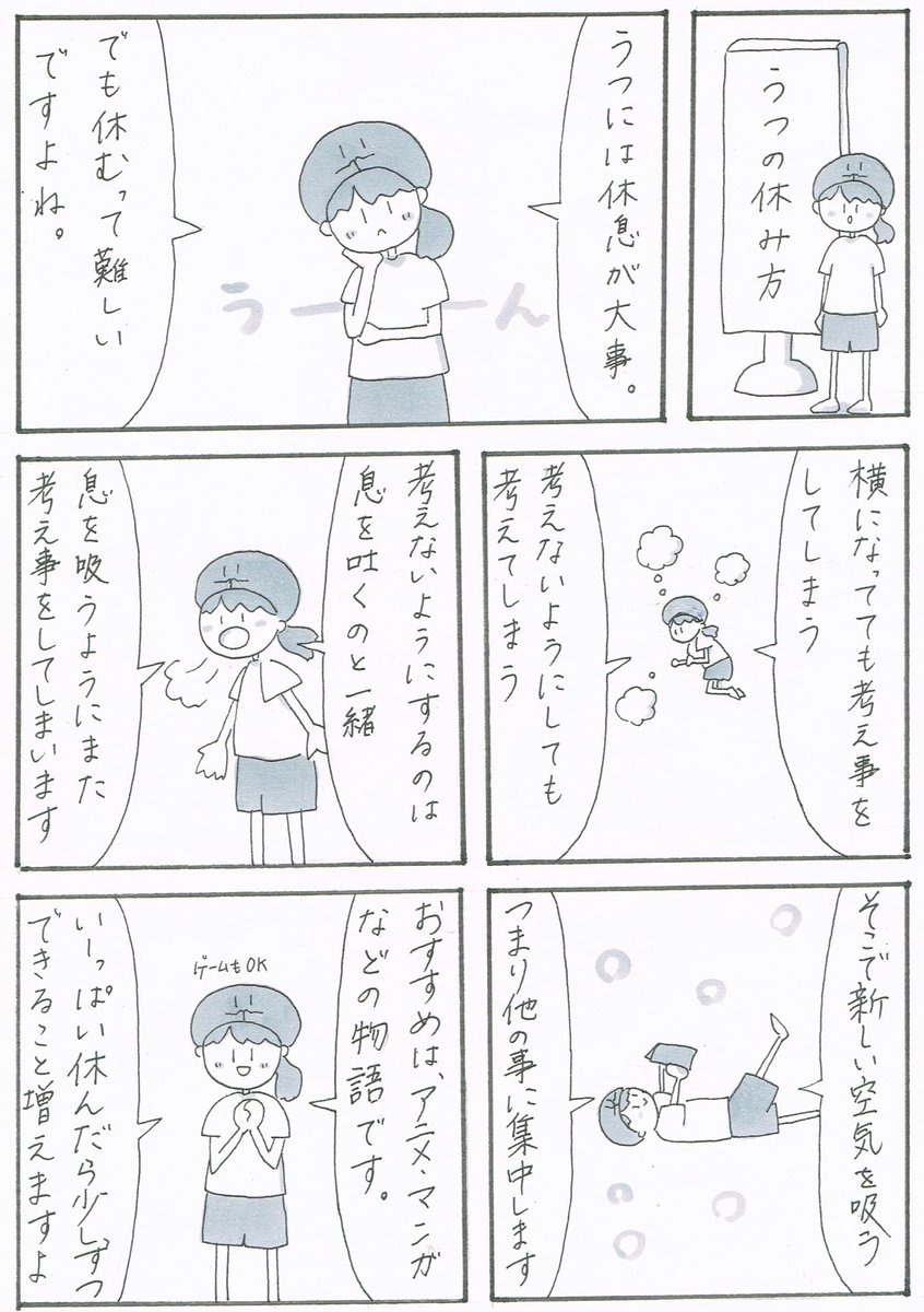 やびー うつ病マンガ うつ病の休み方 うつ病マンガ T Co Vkbpffkbnq やびー うつ病マンガ うつ病の休み方 うつ病マンガ T Co Vkbpffkbnq