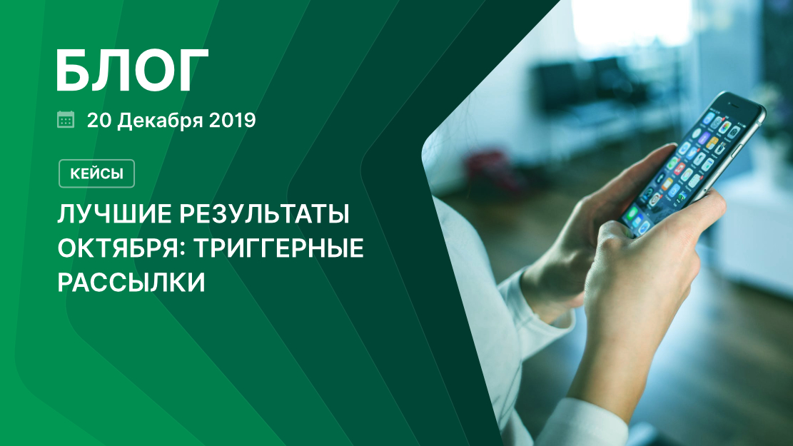 rees46ru's tweet photo. Выясняли, кто был круче всех по показателям в октябре по инструменту «Триггерные цепочки и триггерные рассылки». Проверяйте, вдруг вы тоже на лидерборде: https://t.co/VFXi0LRiHY

#REES46 #ecommerce #emailmarketing https://t.co/x5gH0PLn1v