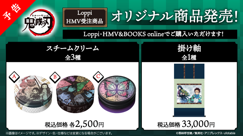 鬼滅の刃公式 V Tvittere 鬼滅の刃 ローソンキャンペーン実施決定 対象商品を購入するとオリジナルクリアファイルがもらえる企画やオリジナル商品を発売 12 23から一部商品発売開始です 詳しくはキャンペーンサイトをご覧ください 鬼滅の刃 ローソン 鬼滅の刃公式 V Tvittere 鬼滅の刃 ローソンキャンペーン実施決定 対象商品を購入するとオリジナルクリアファイルがもらえる企画やオリジナル商品を発売 12 23から一部商品発売開始です 詳しくはキャンペーンサイトをご覧ください 鬼滅の刃 ローソン