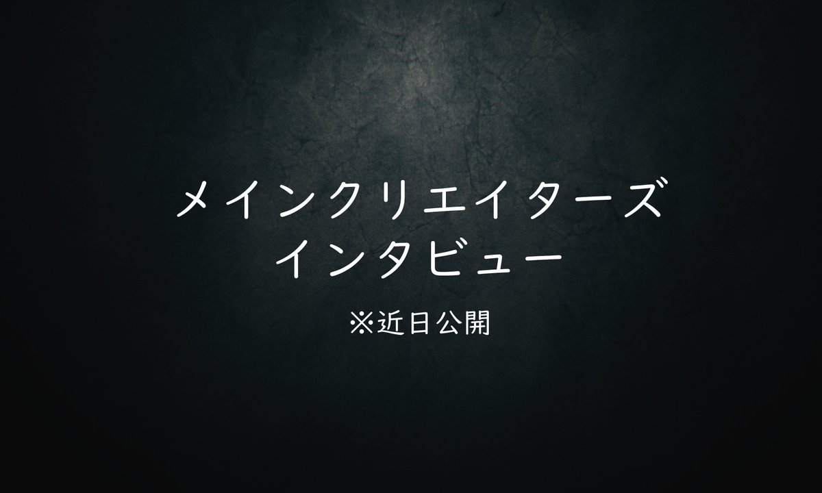 Tvアニメ Pet Twitterren メインクリエイターズインタビュー 三宅乱丈 ペット リマスター エディション アニメ化までの裏話や制作秘話を公開 メイン制作陣のインタビューが近日配信予定 お楽しみに Pet Anime