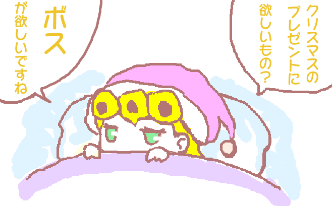 ジョルボスとブチャトリ。クリスマスのプレゼント 