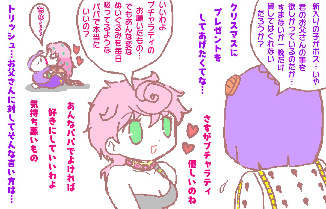 ジョルボスとブチャトリ。クリスマスのプレゼント 
