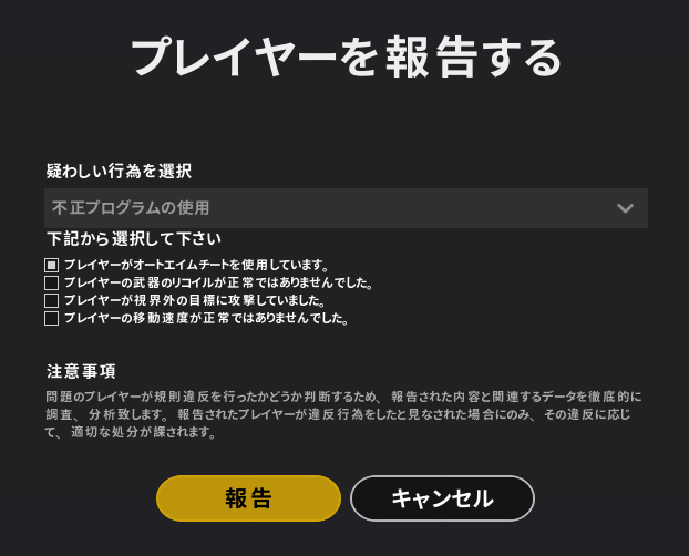 100以上 Pubg チート 報告 最高の壁紙のアイデアdahd