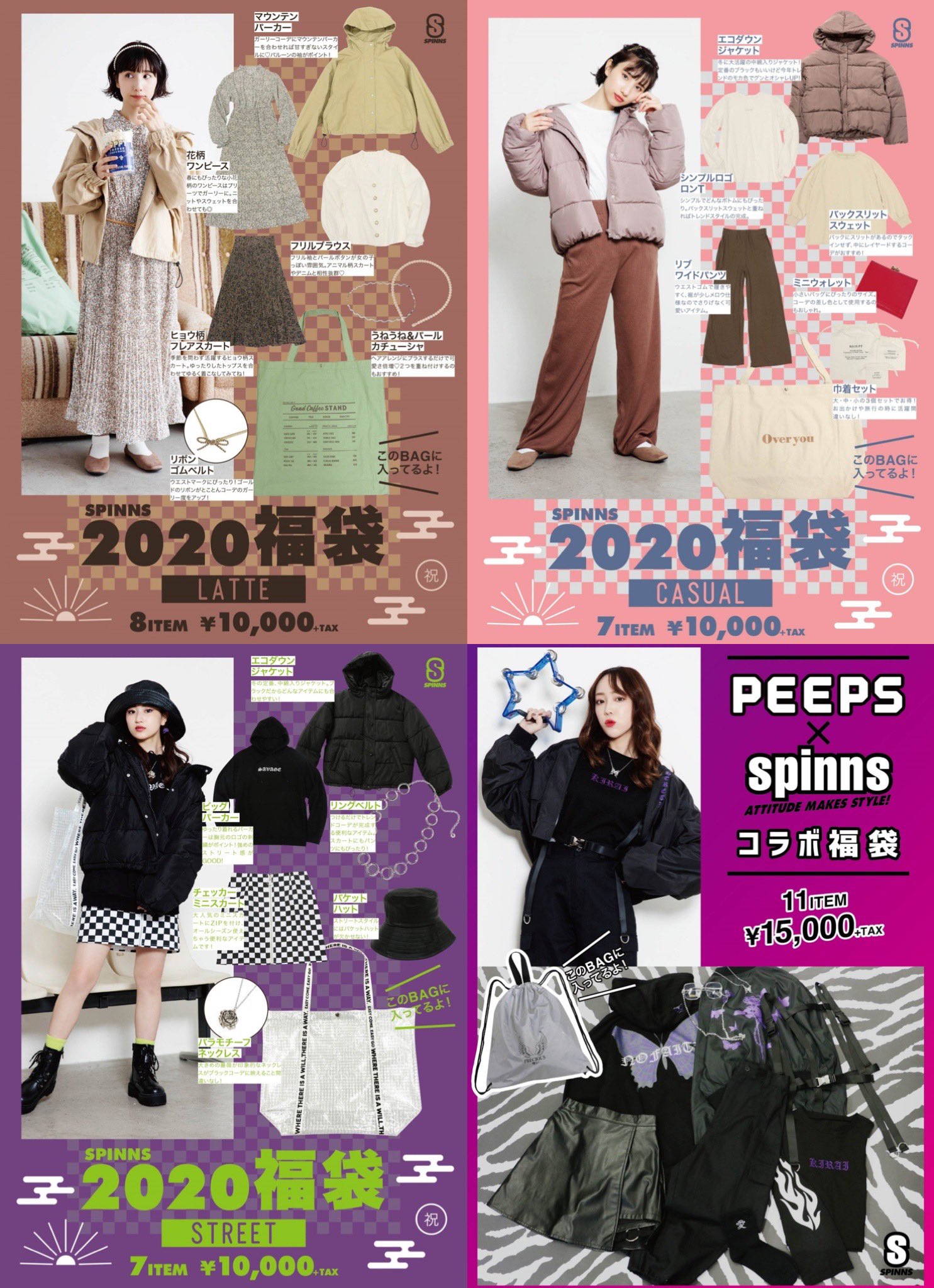 ホテル 急いで 突進 Spinns 福袋 Spabambi Jp