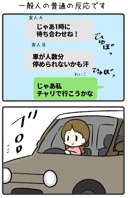 自転車でどこでも行こうとするとビックリされてしまうけど、ロードバイクなら行けちゃうんです。とっても凄い自転車なんです。 