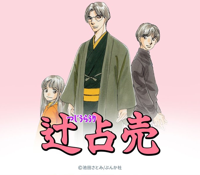 池田さとみのtwitterイラスト検索結果 池田さとみのtwitterイラスト検索結果