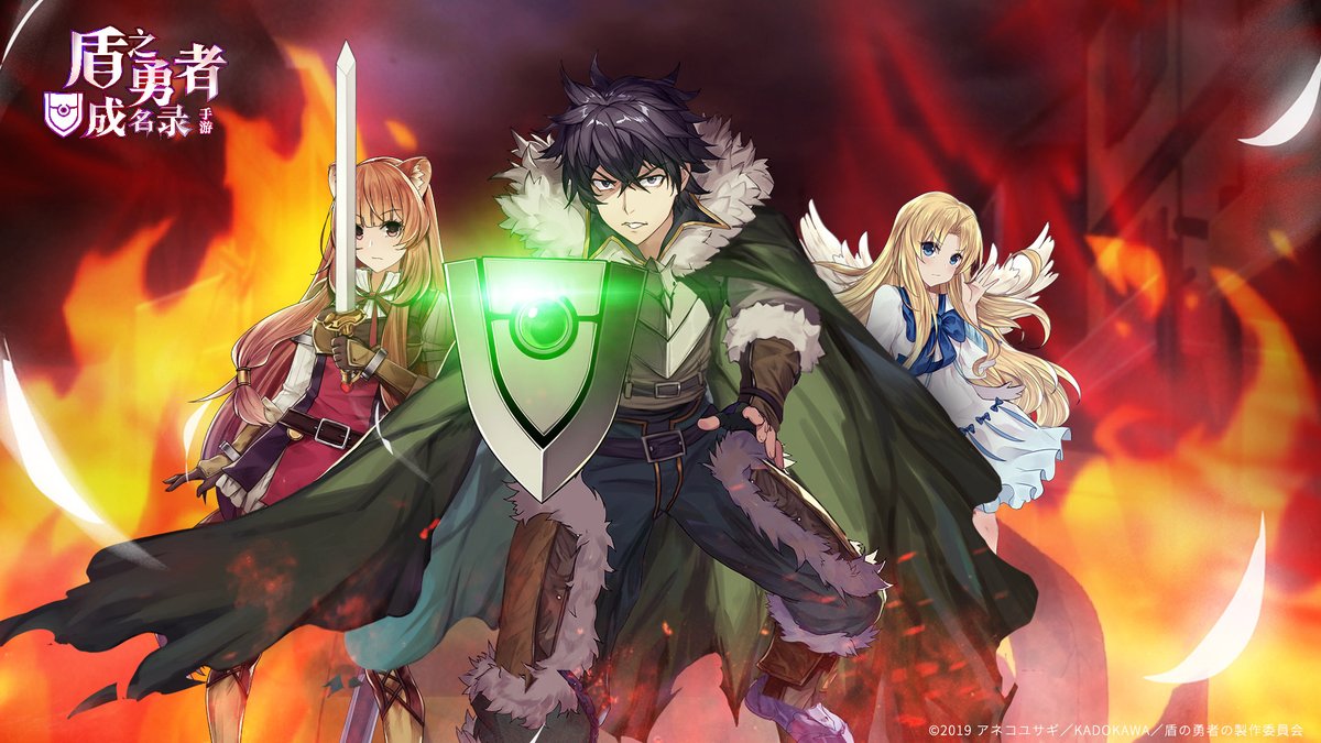 Tvアニメ 盾の勇者の成り上がり Season2 21年10月放送開始 The Chinese Version Mobile Game The Rising Of The Shield Hero Is Now In Production From The Developer Longtu Game The Original Anime Is A Great Hit In