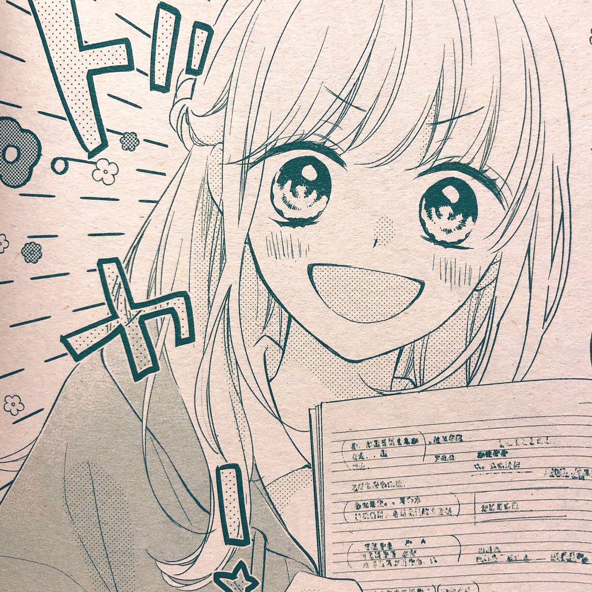 【お知らせ】
Sho-Comi2号発売日!
「僕の可愛い先輩」
第3話 ヒミツ×キス 載ってます❣️

卒業間際の莉子と西藤くんの秘密の⚪︎⚪︎😳🙊💕

ぜひぜひ読んでください✨✨
よろしくお願いします! 