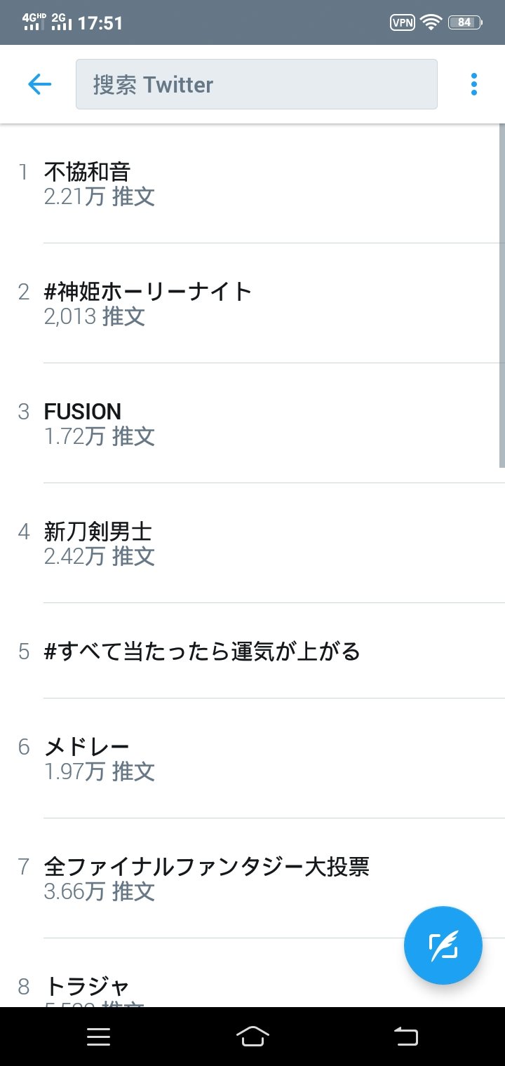 不协和音 Twitter Search Twitter