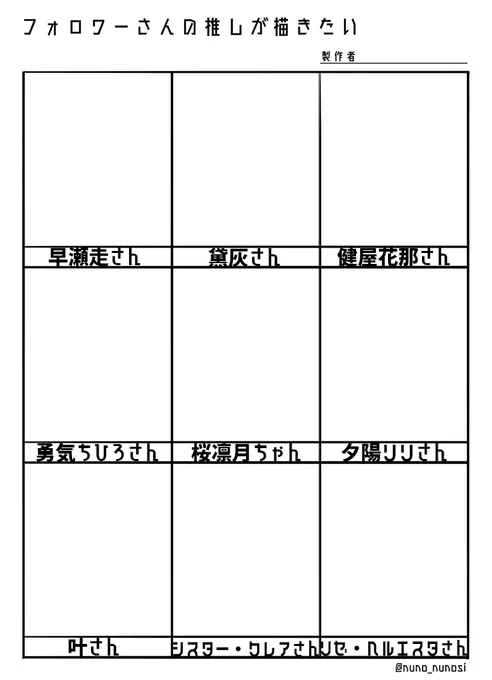 はちゃめちゃに悩みましたが2434ライバーさん決まりました!
お正月くらいから描いていきますので、のんびりと完成をお待ちください～♪

たくさんのリクエストありがとうございました!✨
がんばるぞ～～～ 