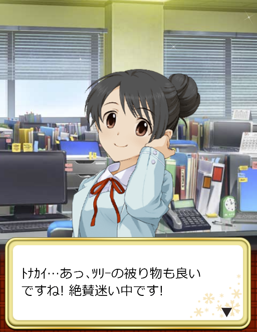 導線 On Twitter Imas Cg クリスマスケーキプレゼントキャンペーンの美羽 ですが トナカイは最近 未央ちゃん探訪記 でやったし ツリーの被り物はだいぶ前にやってる クリスマスナイト のですよね