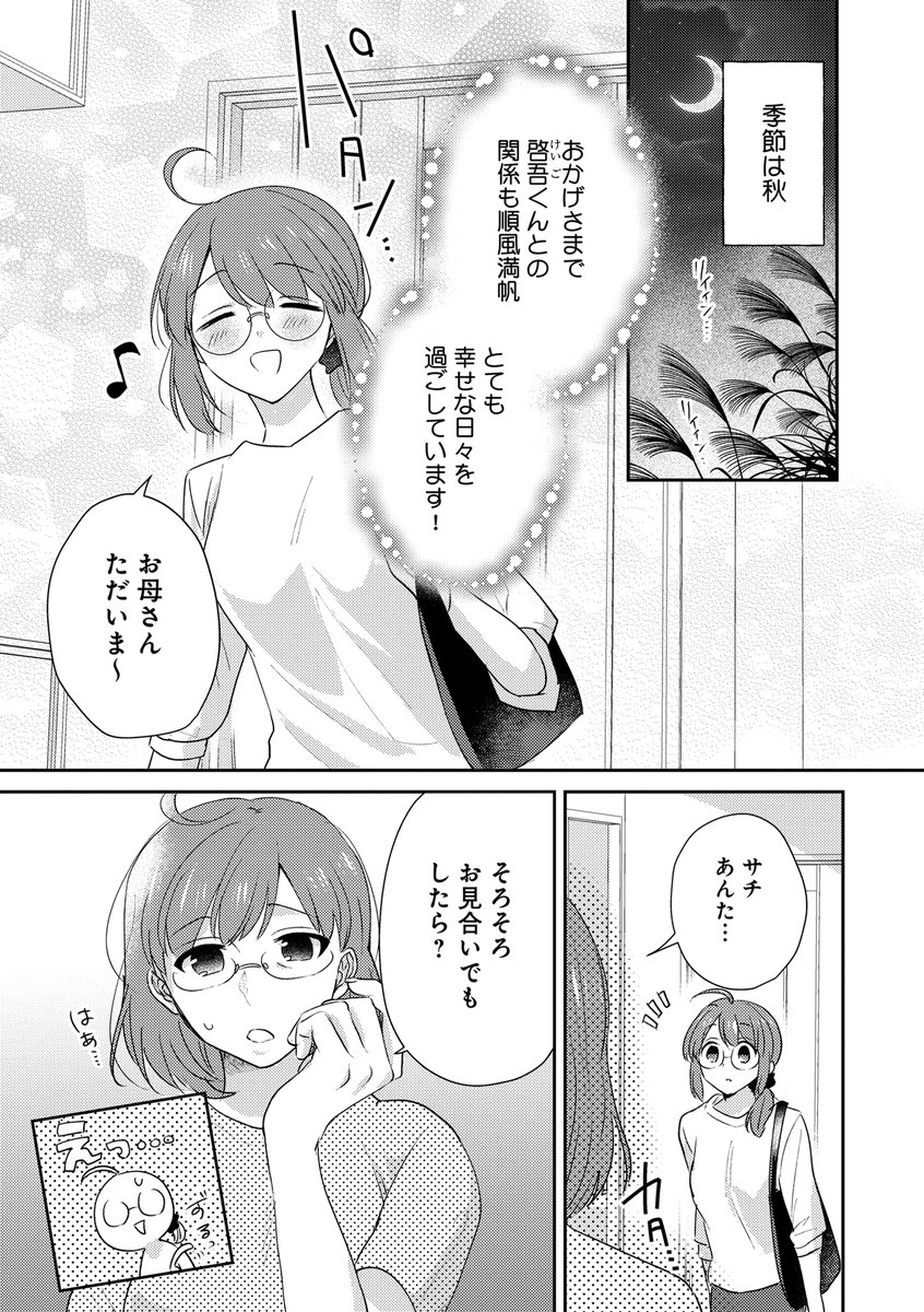 くろふねピクシブ Kurofune Pixiv さんの漫画 116作目 ツイコミ 仮