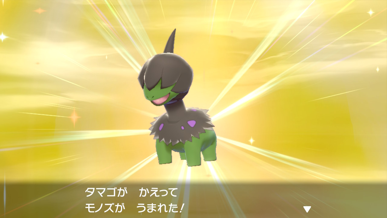 Reborn 843体目で色違いモノズ産まれた マジしんどすぎた ポケモン剣盾 Nintendoswitch T Co Nwgb62y8 Twitter