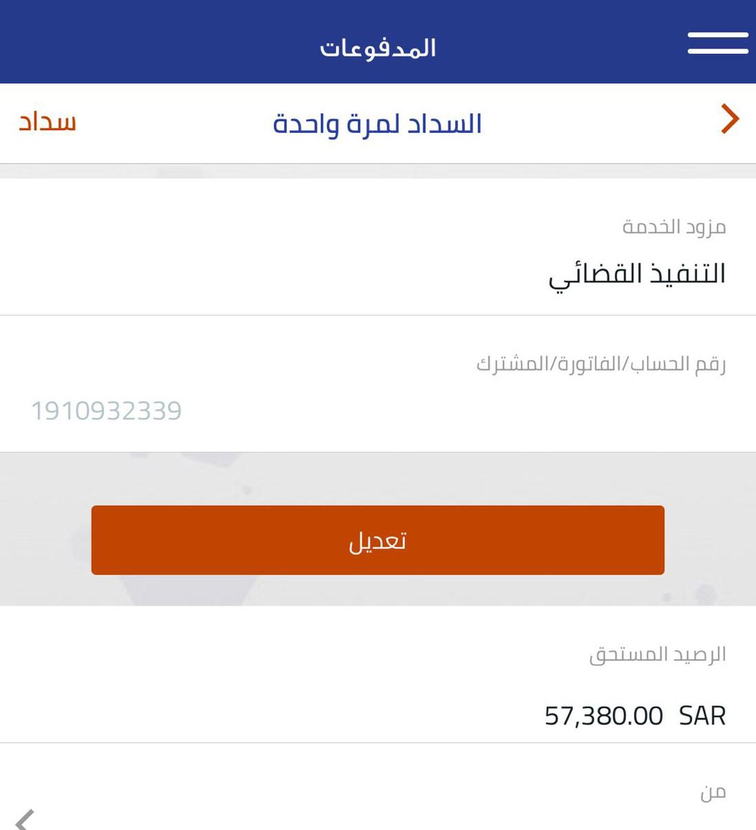 Rnooosh400's tweet photo. تراكمت عليهنا الديون وتوقفت خدماتنا 
وصدر بحق جوزي حكم قضائي
تبقى من مبلغ 59000 ريال 
رقم الفاتورة : 1910932339
وليس لها بعد الله الا الكرام امثالكم.
اسال الله العظيم ان يفرج همكم شاركونا برتويت ونقلها في وتساب لكي يشارك الصغير والكبير

#الصلاًه_عليً_النبي
#يومً_الجمعًه https://t.co/wPalomyA7q