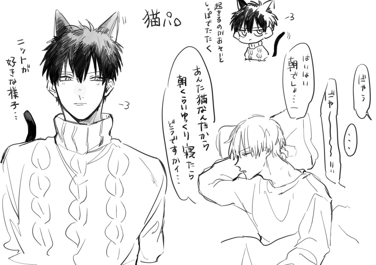 沖土ねこパロ、猫方さんの特徴あれこれ考えるの楽しくなってきています
沖土と言いながら色は薄いです
(沖土)(猫化注意)