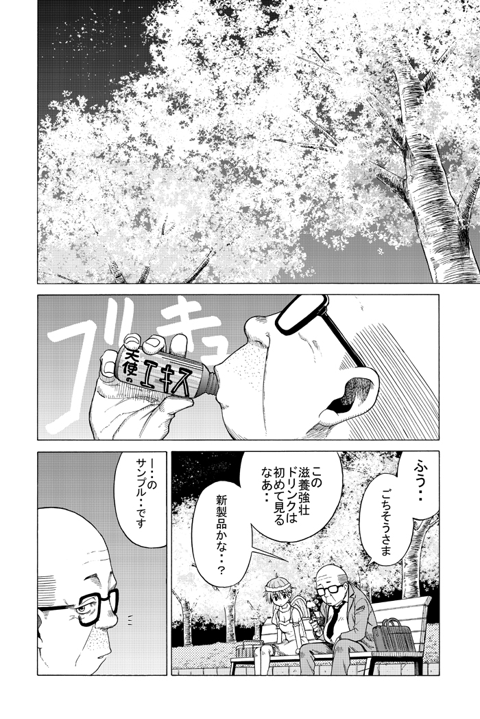 (2/4) 