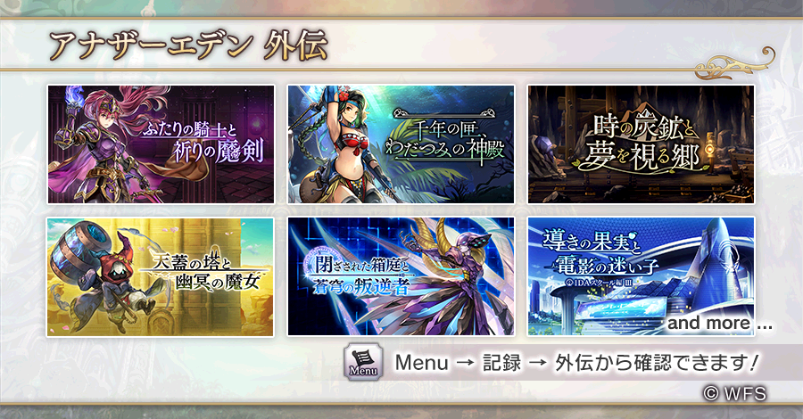 アップデート告知 アナデンver2 3 0 はじまりの騎士と祈りの魔剣 新情報のまとめ アンディのゲームログ