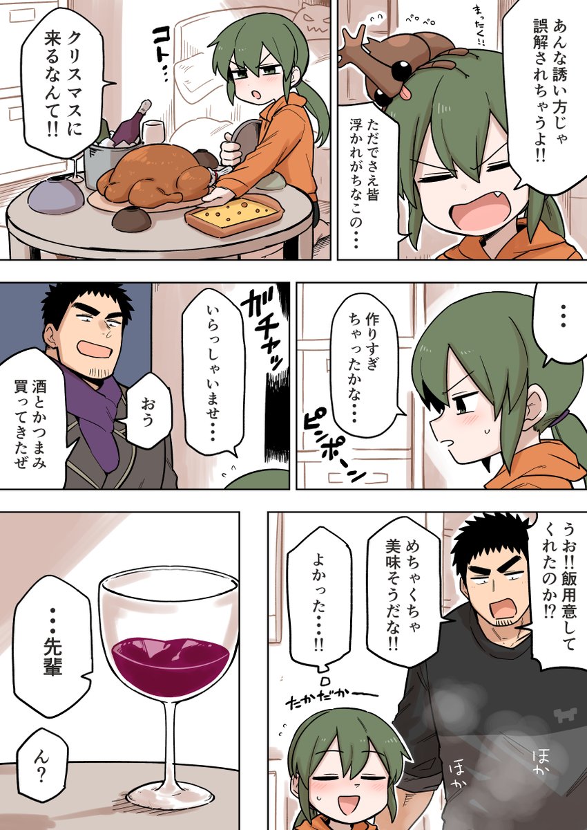 先輩がうざい後輩の話を描きました。【96】

#先輩がうざい後輩の話 