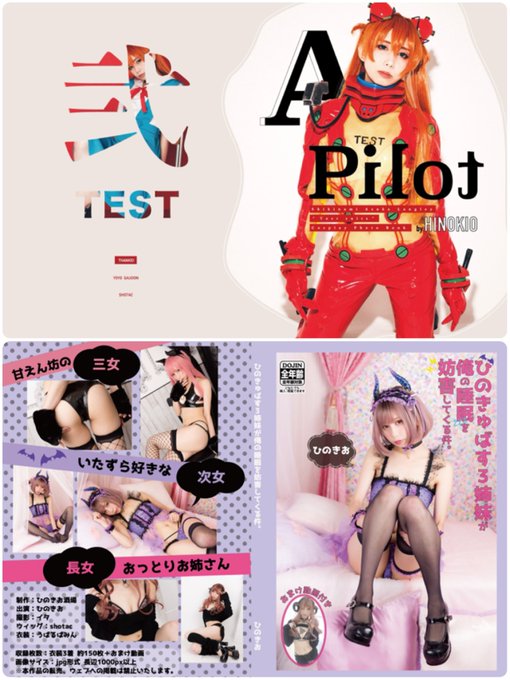 Twitterのコスプレ画像35