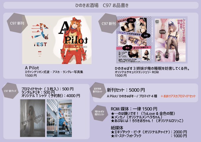 Twitterのコスプレ画像38