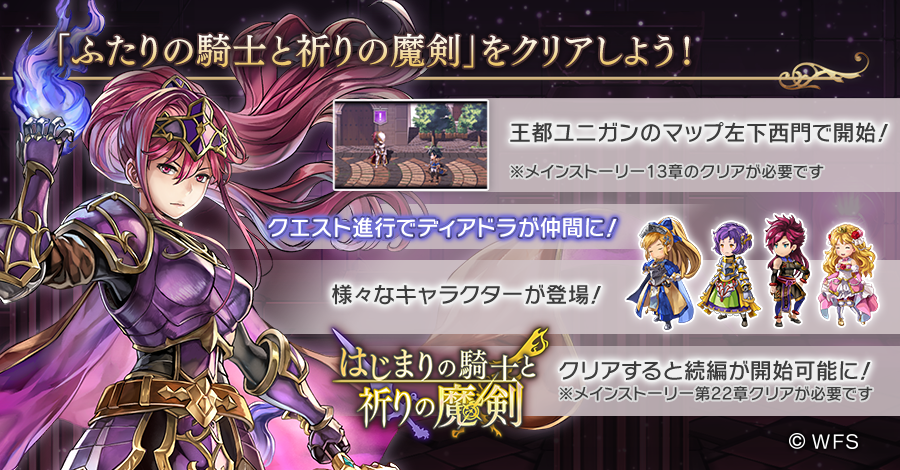 アップデート告知 アナデンver2 3 0 はじまりの騎士と祈りの魔剣 新情報のまとめ アンディのゲームログ
