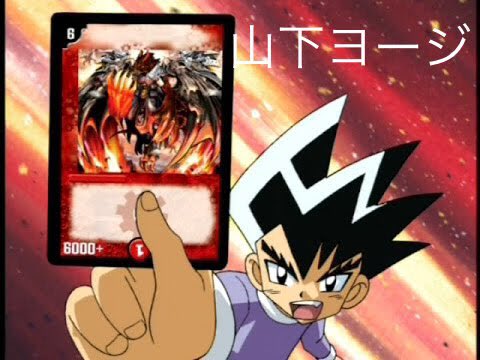 小学5年生。FE1巻から小学6年生。デュエルが大好きで、父・勝利から教わった「勝っても負けてもデュエルが終われば友達」という言葉を常に信じてデュエルを楽しみ、自分・仲間・デッキ・ドラゴンを信じて最後まで戦う。誕生日は10月7日。