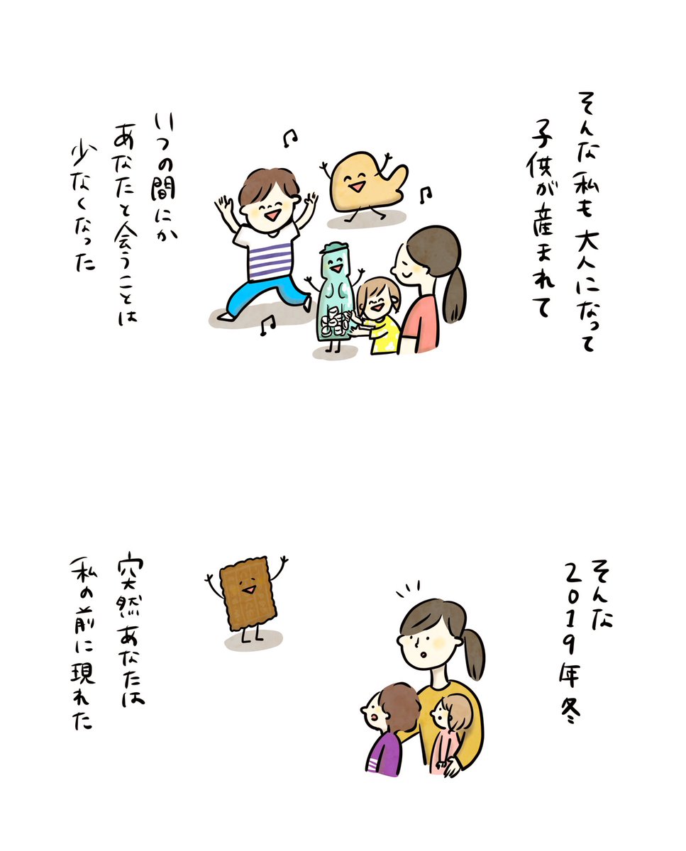【PR】チョイスと私
#チョイスショコラ #森永ビスケット 

 