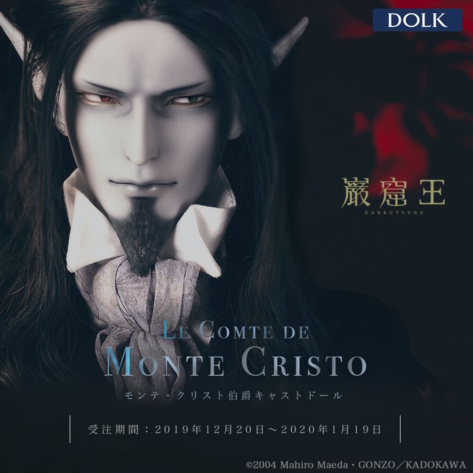 Dolk 巌窟王 Dolk モンテ クリスト伯爵キャストドール 舞台 巌窟王 Le Theatre 巌ステ ロビーで展示中 観劇の際はぜひご覧ください 写真撮影 Sns投稿okです 特設サイト T Co Bjnp6lbuv9 舞台 巌窟王 Le Theatre