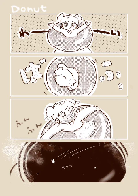 ドーナツの夢?! 
