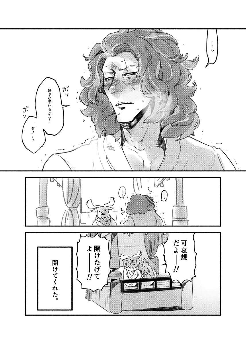 本文チラ見せ!!
ベインくんとジョーカーくん編

以前載せたものの完成版です!! 