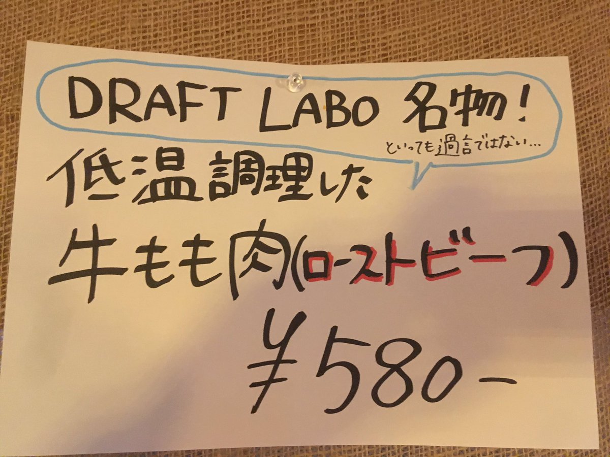 DraftStandBeer's tweet photo. 今日はこちら
LABOのおつまみがたべられますよ！

DS風にサイズもお値段もお手軽にしてます！

ひなことお待ちしてます！！

#西所沢 #DRAFTSTAND #ドラフトスタンド　#立ち飲み　＃ビアバー　#クラフト #川場ビール https://t.co/loa6gHlSRc