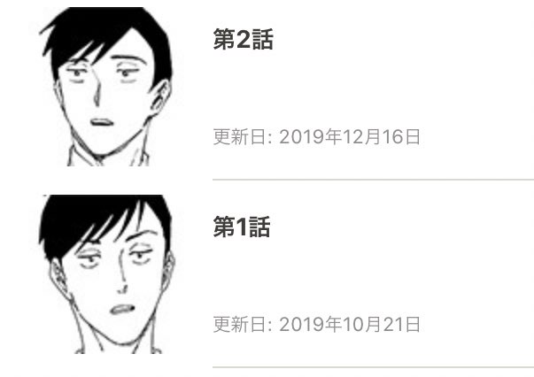 ボロボロ状態で見たのもあってツボだったんですが1話2話とも小林の半開きの口のサムネイルで笑ってしまいました 