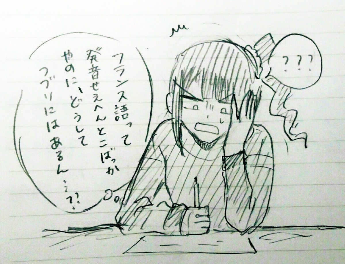 これおフランス語履修してたときのなおちゃんの落書き(結構前) 