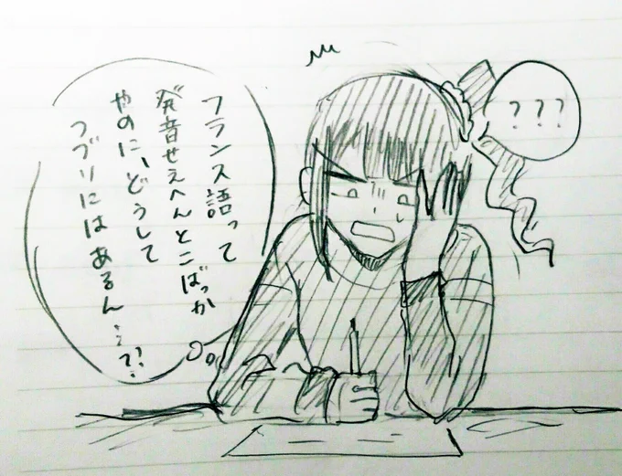 これおフランス語履修してたときのなおちゃんの落書き(結構前) 