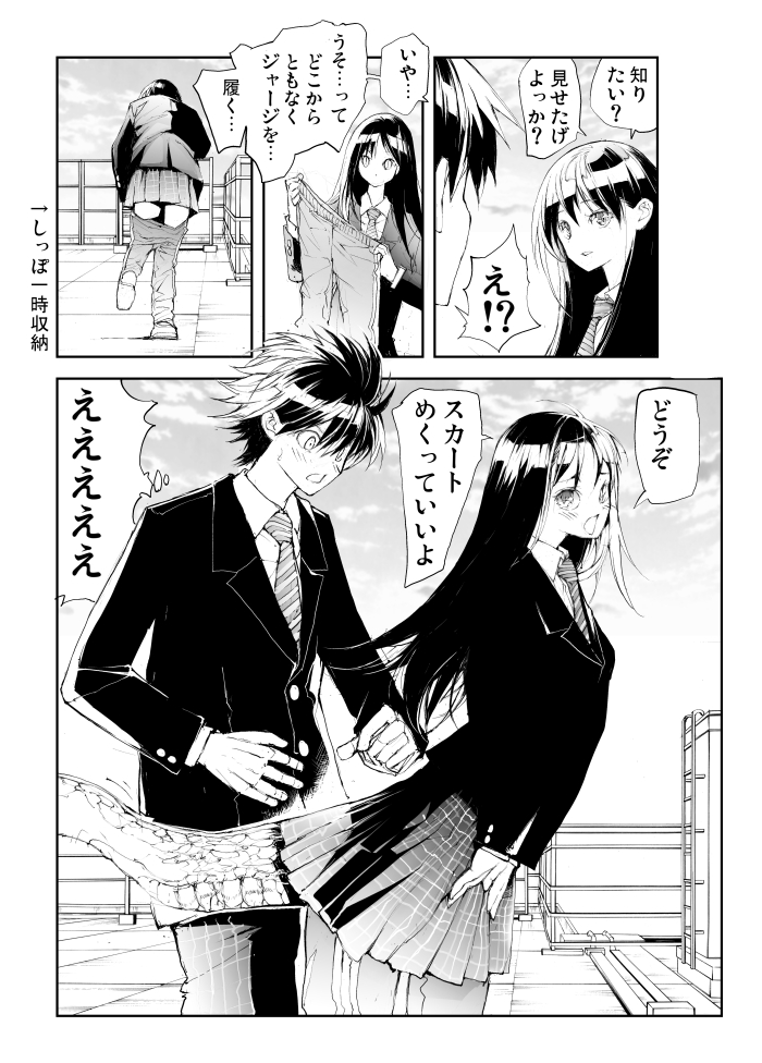 爬虫類女子のしっぽがどこから生えてるか好きな人にだけ見せてあげてもいいよ。 