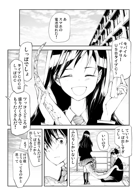 爬虫類女子のしっぽがどこから生えてるか好きな人にだけ見せてあげてもいいよ。 