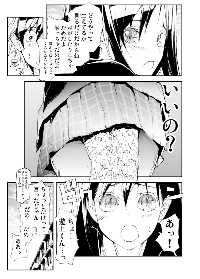 爬虫類女子のしっぽがどこから生えてるか好きな人にだけ見せてあげてもいいよ。 