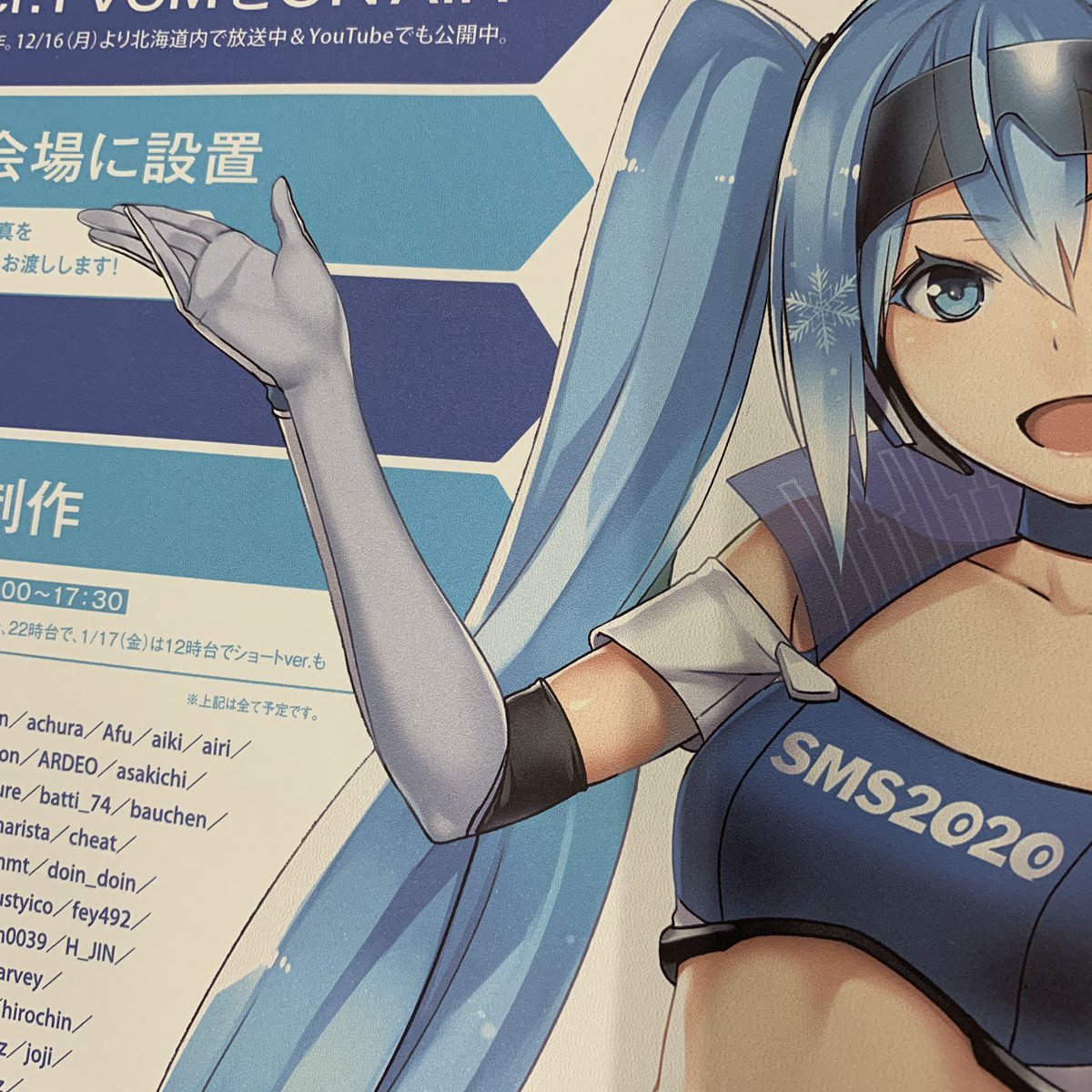 明日21日の北海道新聞朝刊に札幌モーターショークラウドファンディング