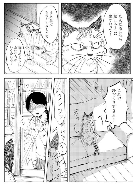 https://t.co/SKmGitCh9q #スキマで漫画 #苦悩化け猫おはし小話集
スキマさんの方で
るすばんの巻更新されました!
よろしくお願いします。 